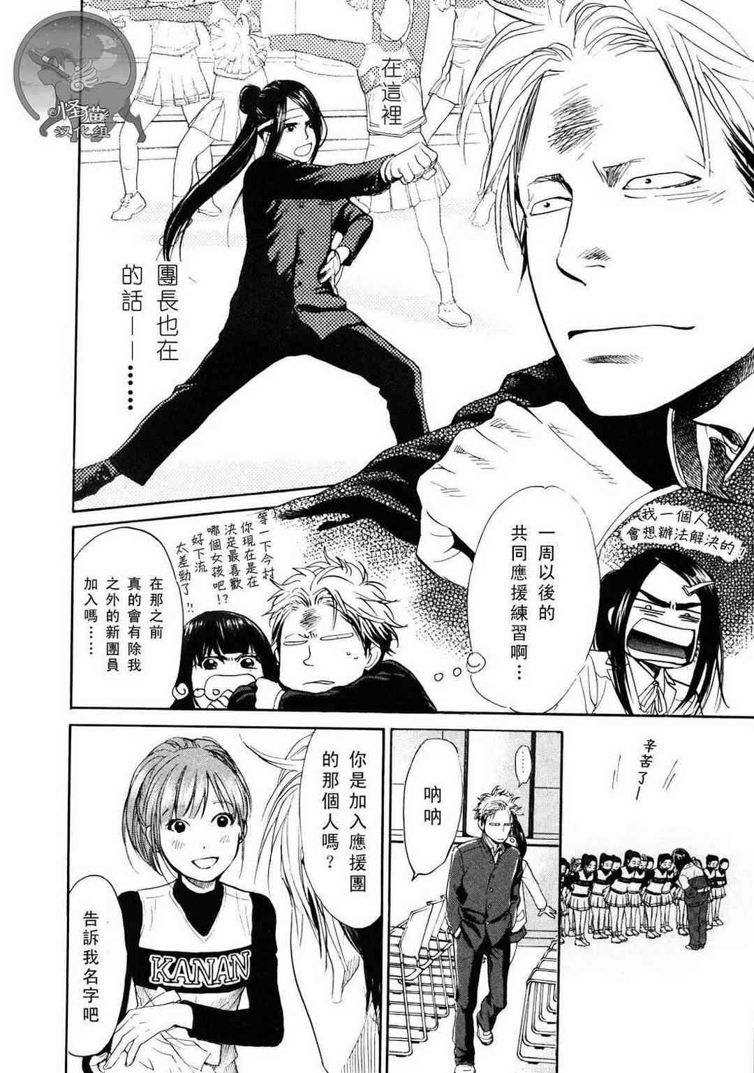 Again!!重来一次5话图