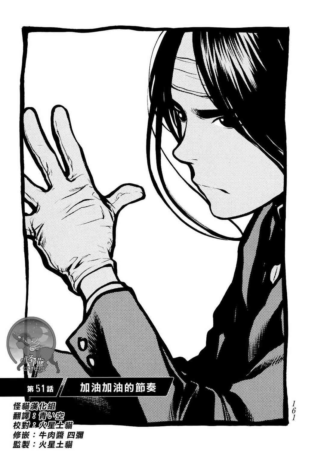 Again!!重来一次51话图