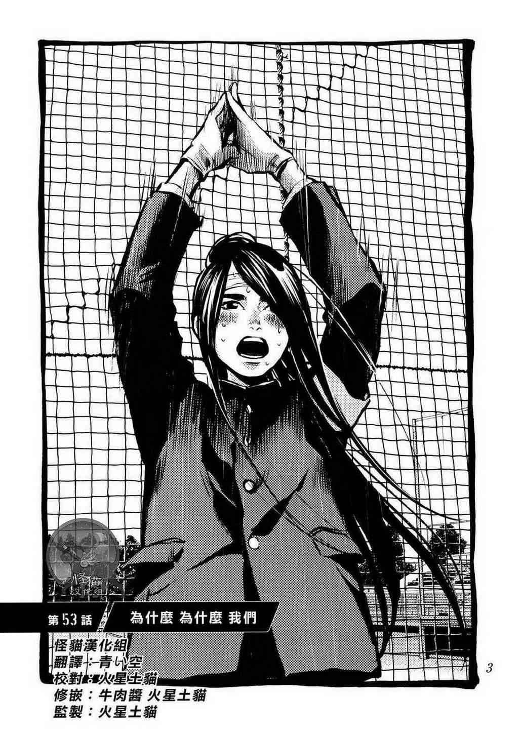 Again!!重来一次53话图