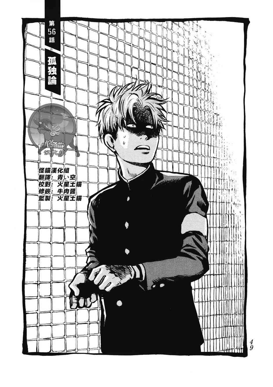 Again!!重来一次56话图