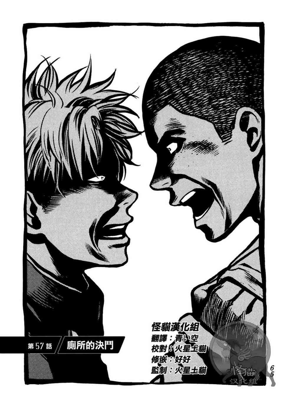 Again!!重来一次57话图