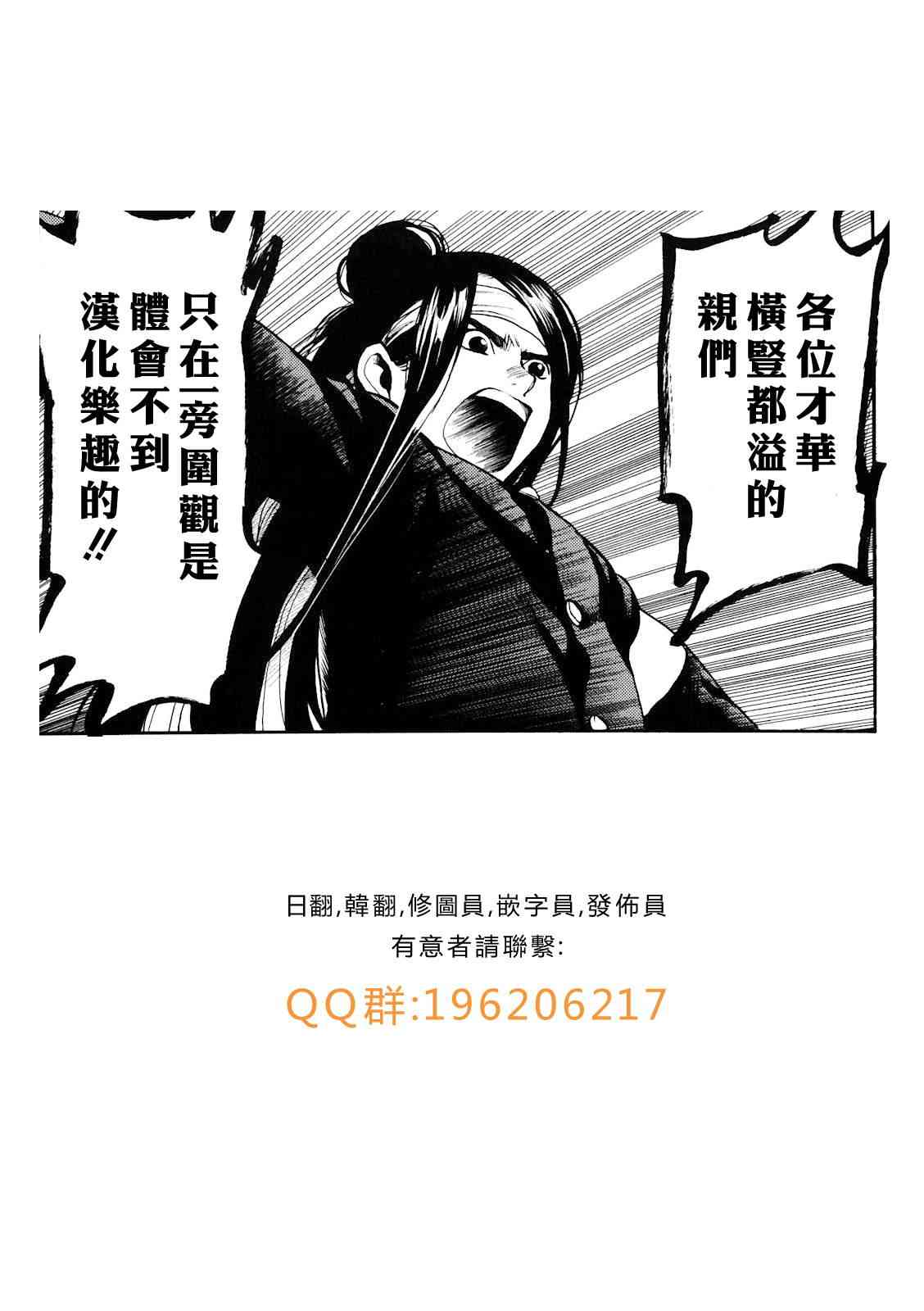 Again!!重来一次58话图