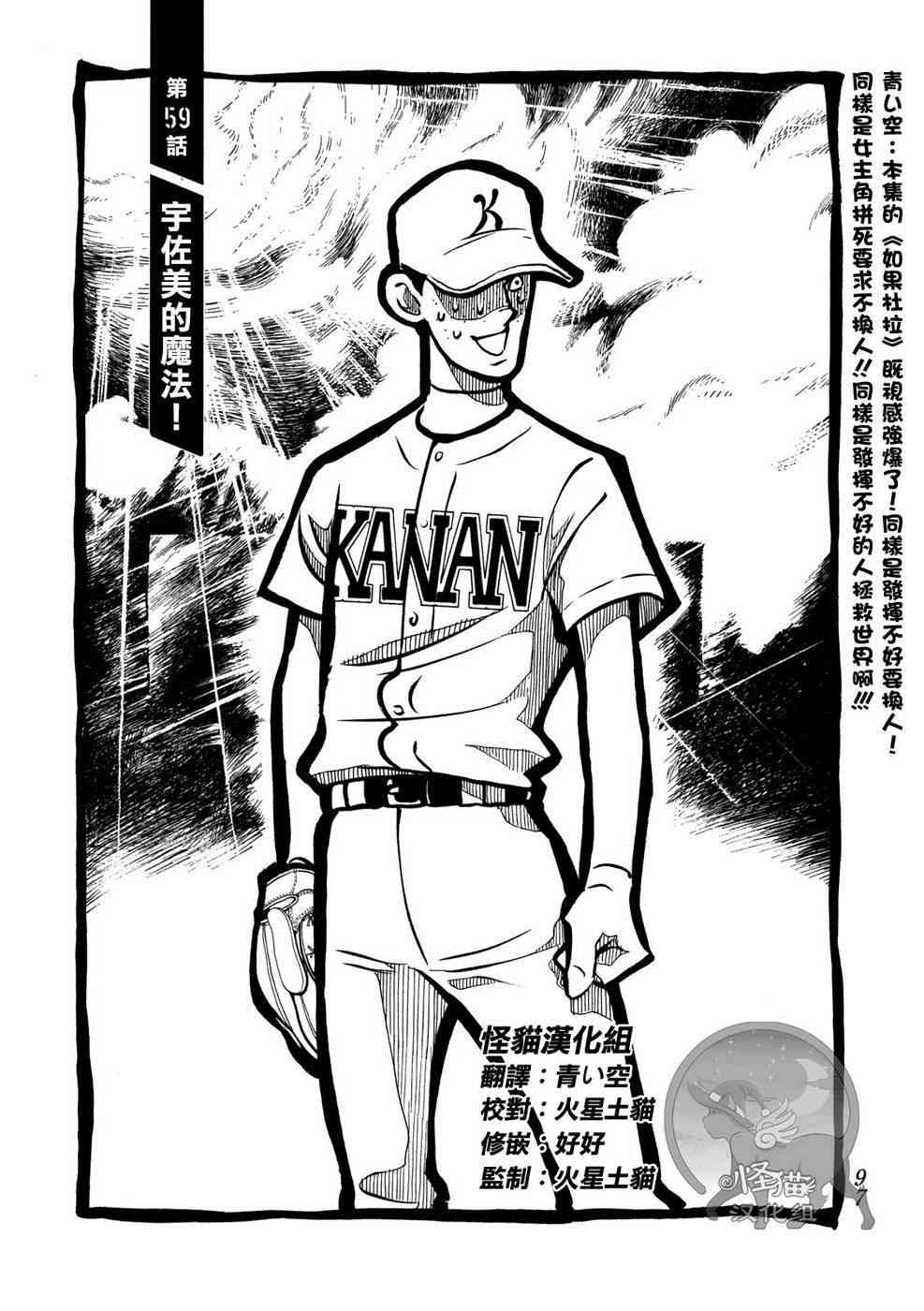 Again!!重来一次59话图