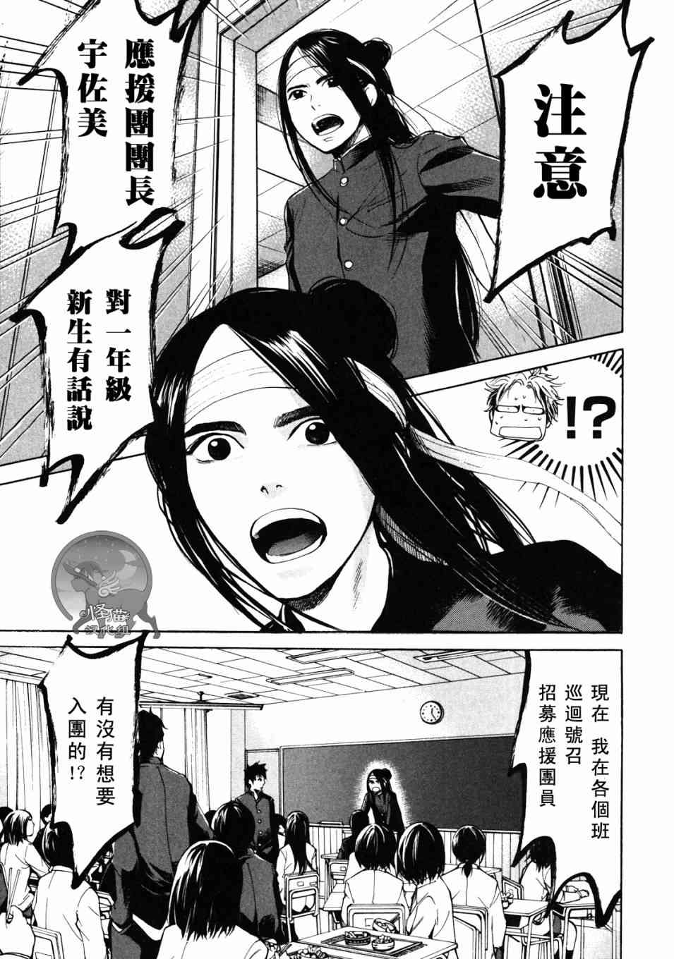 Again!!重来一次6话图