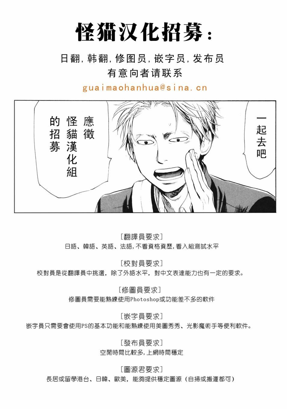 Again!!重来一次6话图