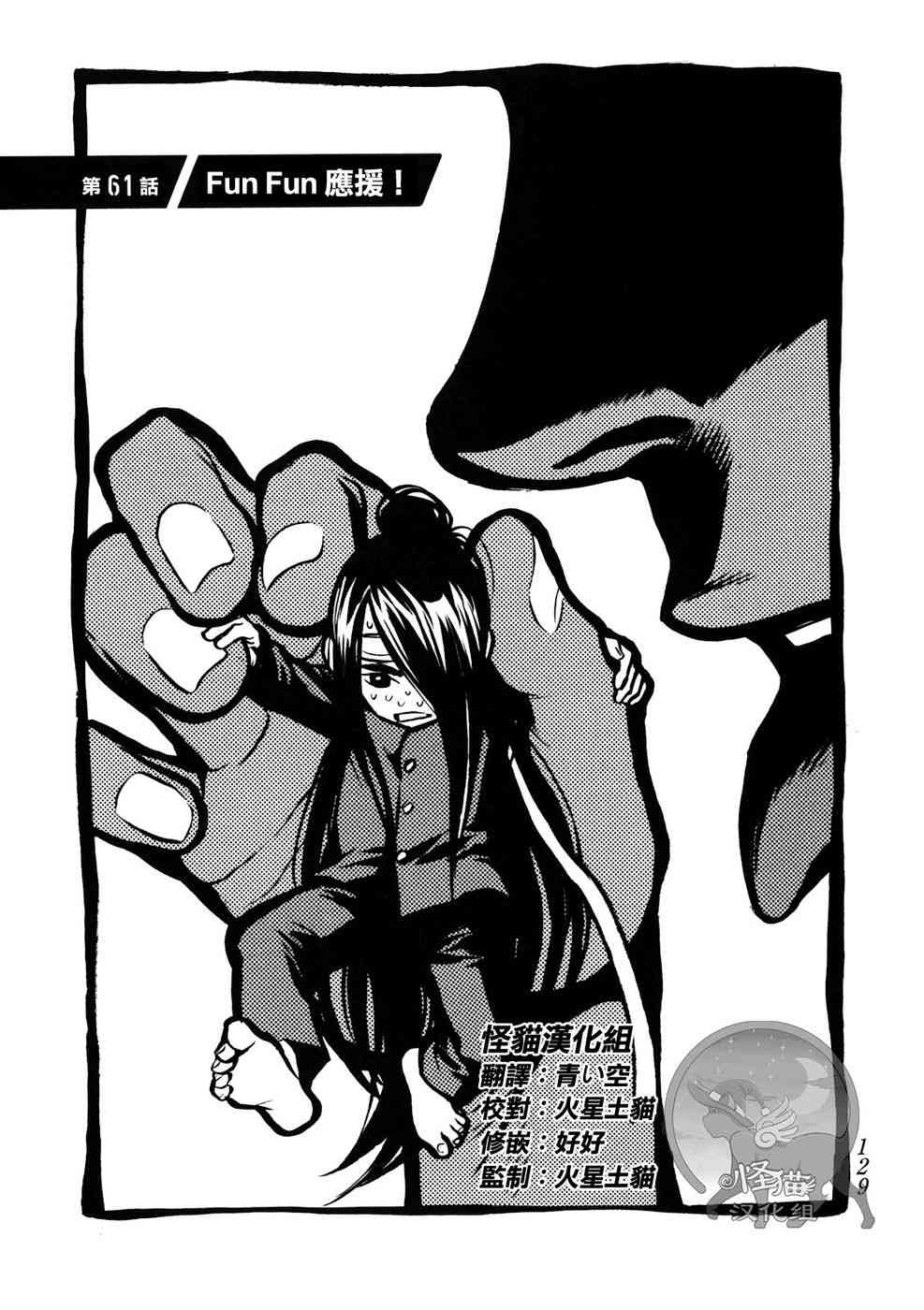 Again!!重来一次61话图