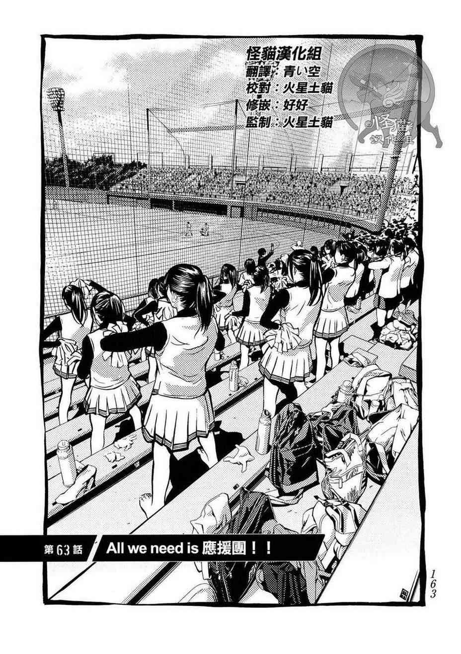 Again!!重来一次63话图