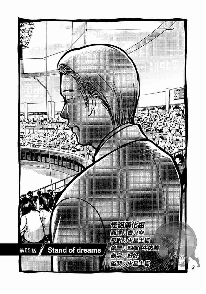 Again!!重来一次65话图