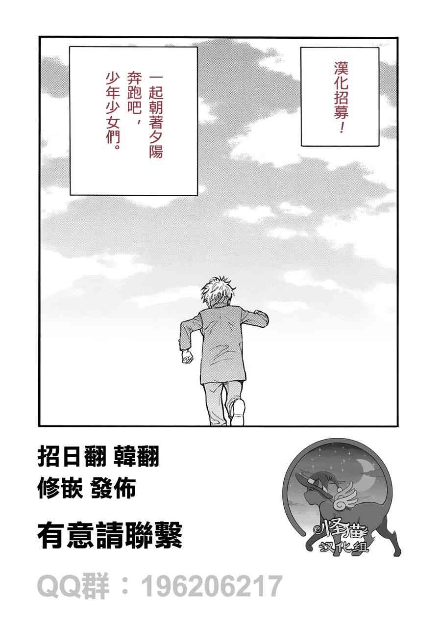 Again!!重来一次68话图