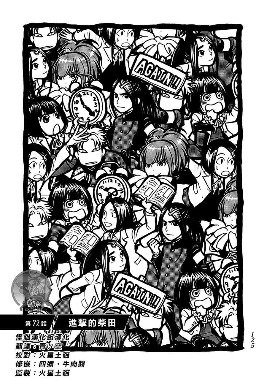 Again!!重来一次72话图