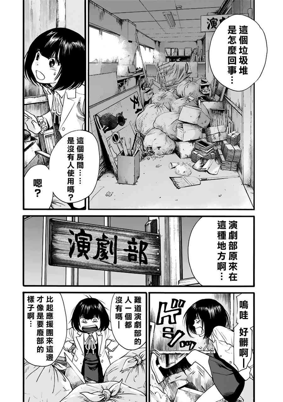 Again!!重来一次74话图