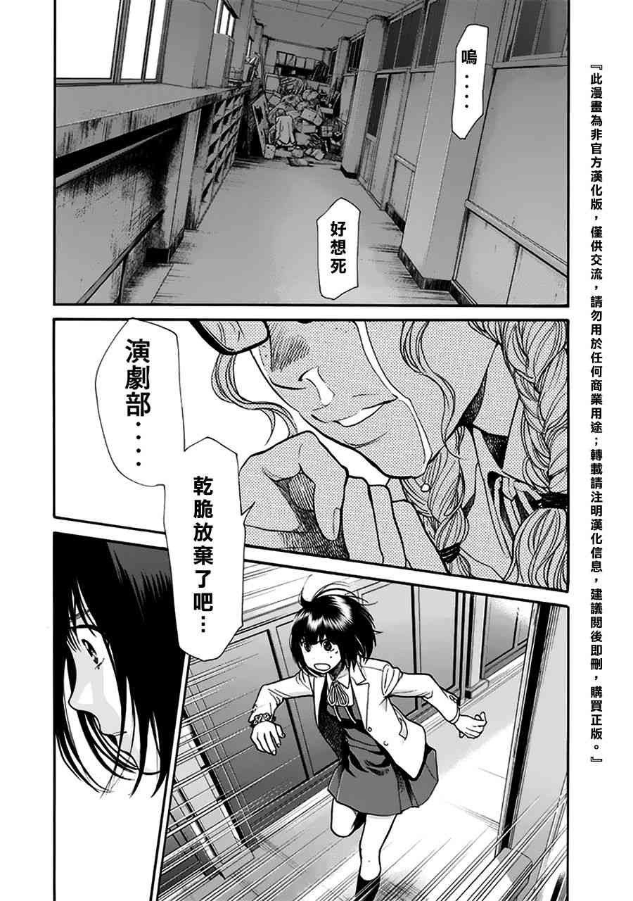 Again!!重来一次75话图