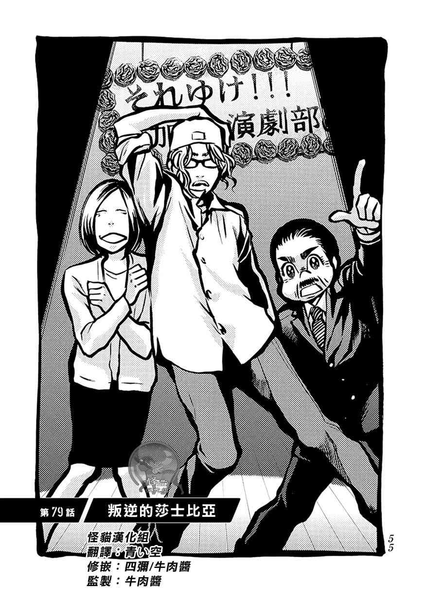 Again!!重来一次79话图