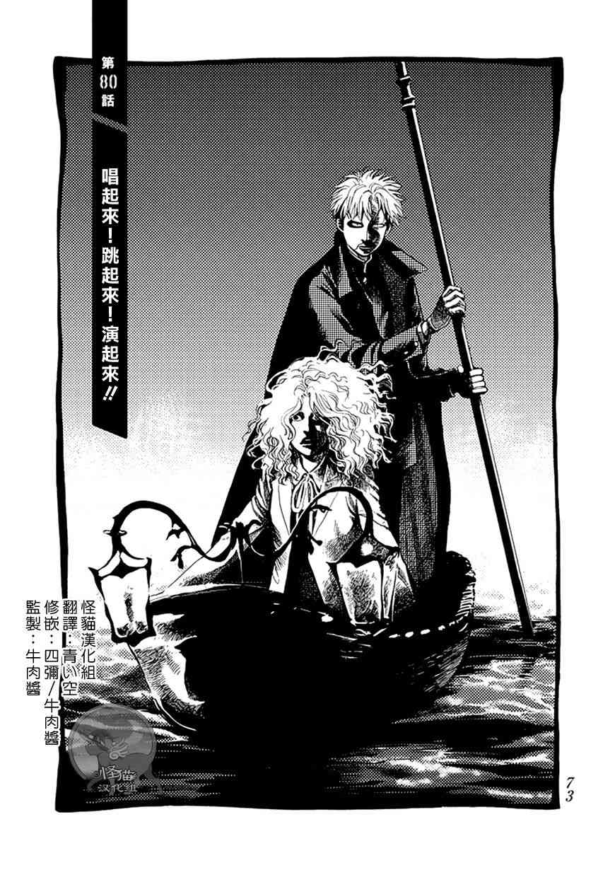 Again!!重来一次80话图