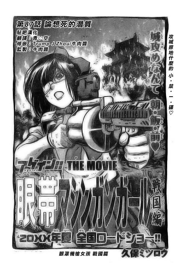 Again!!重来一次87话图