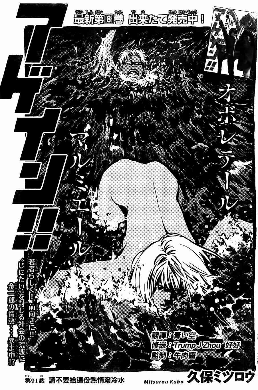 Again!!重来一次91话图