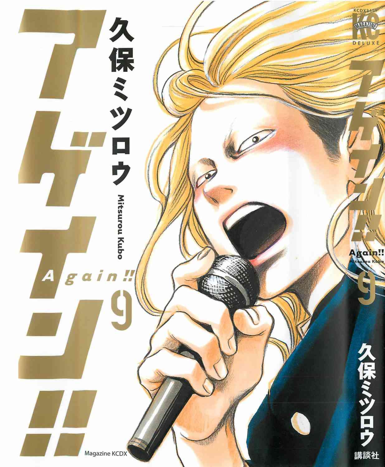 Again!!重来一次93话图