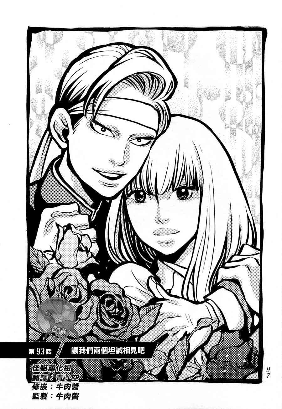 Again!!重来一次93话图