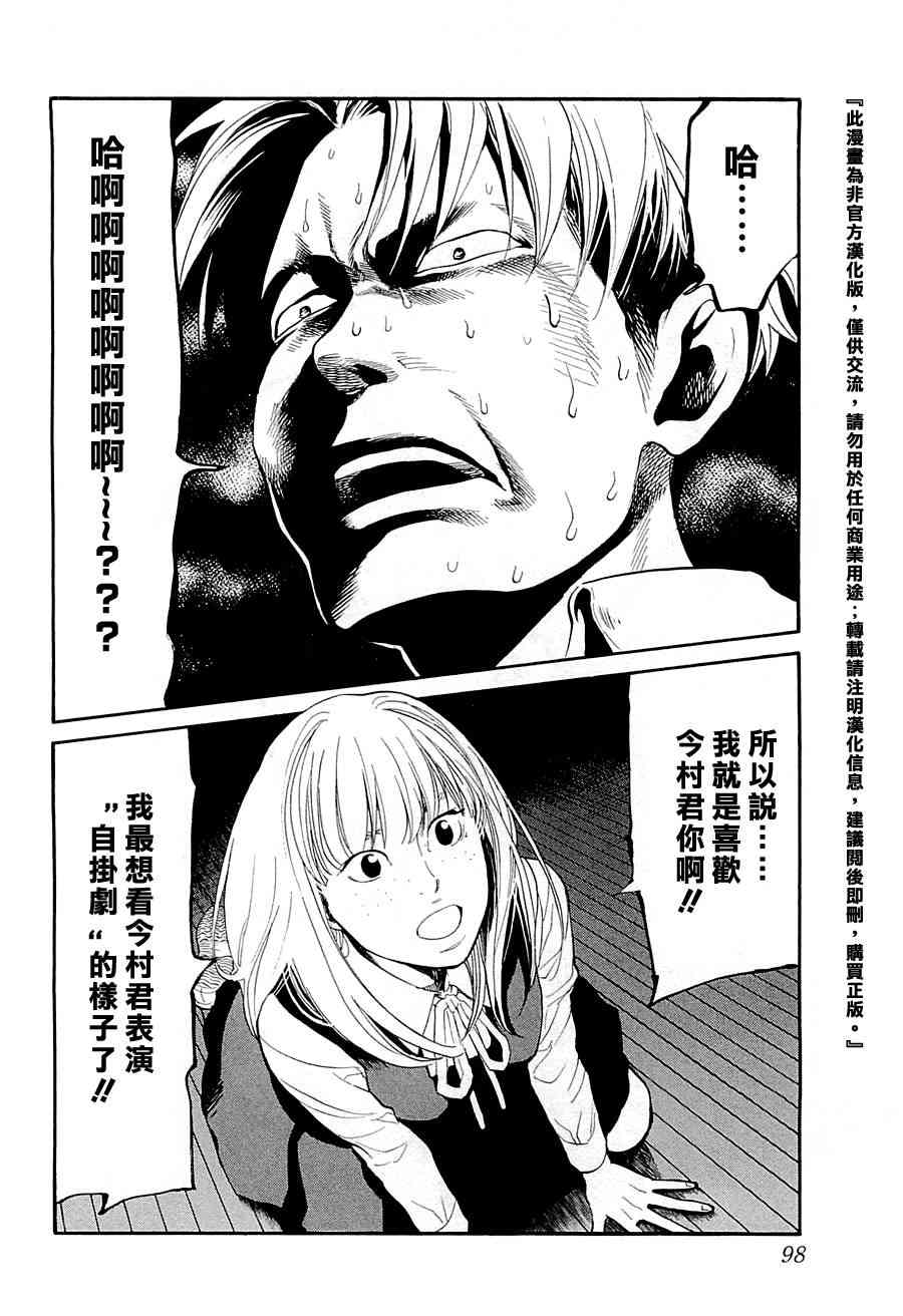 Again!!重来一次93话图