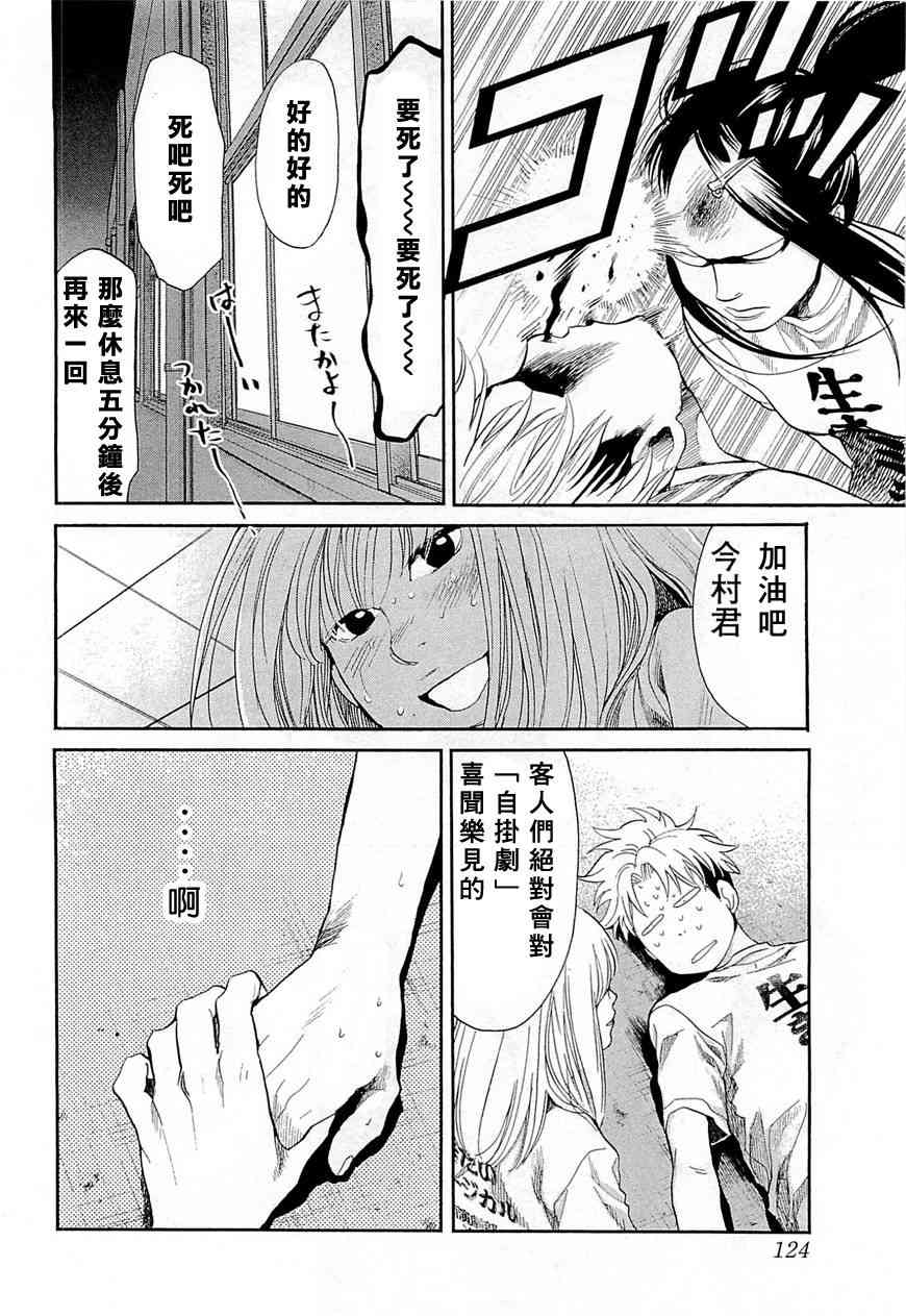 Again!!重来一次94话图