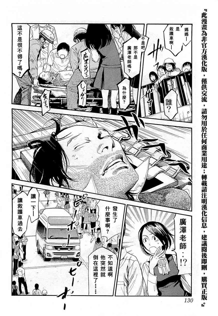 Again!!重来一次95话图