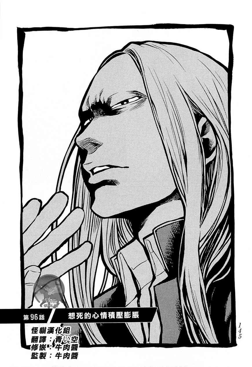 Again!!重来一次96话图