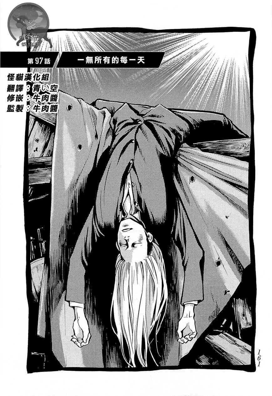 Again!!重来一次97话图