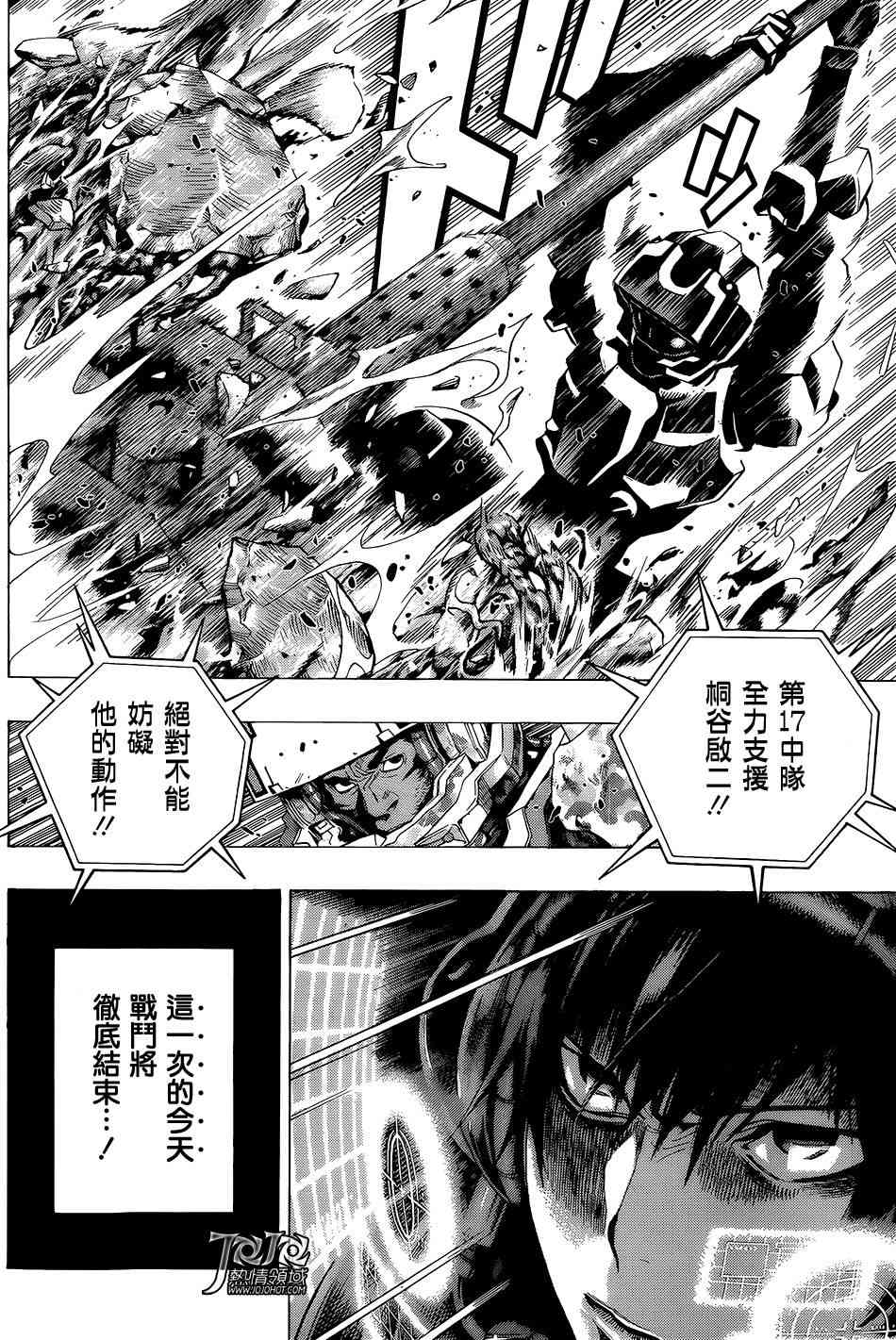 All You Need Is Kill12话图