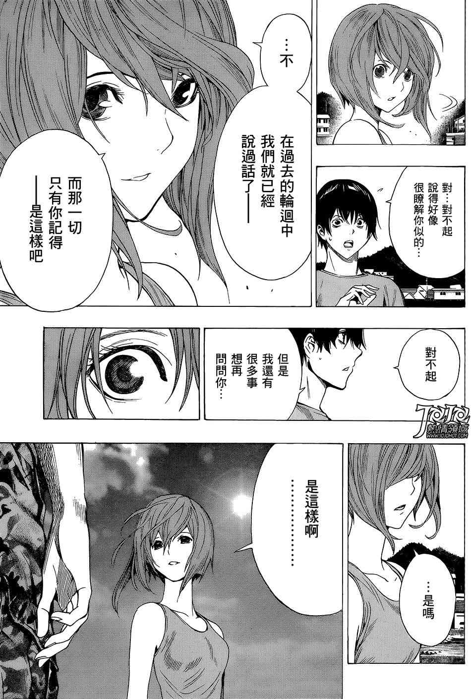 All You Need Is Kill13话图