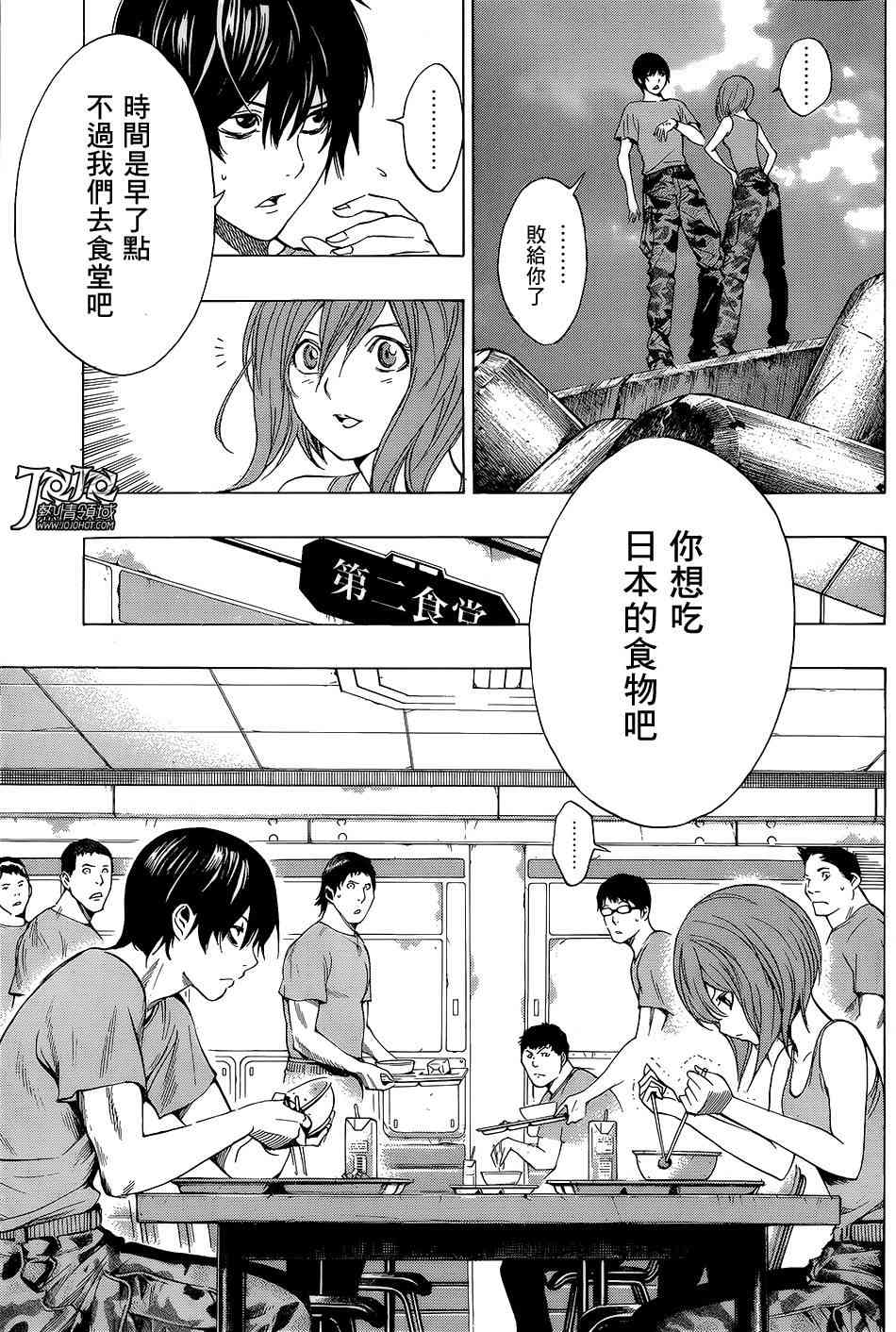 All You Need Is Kill13话图