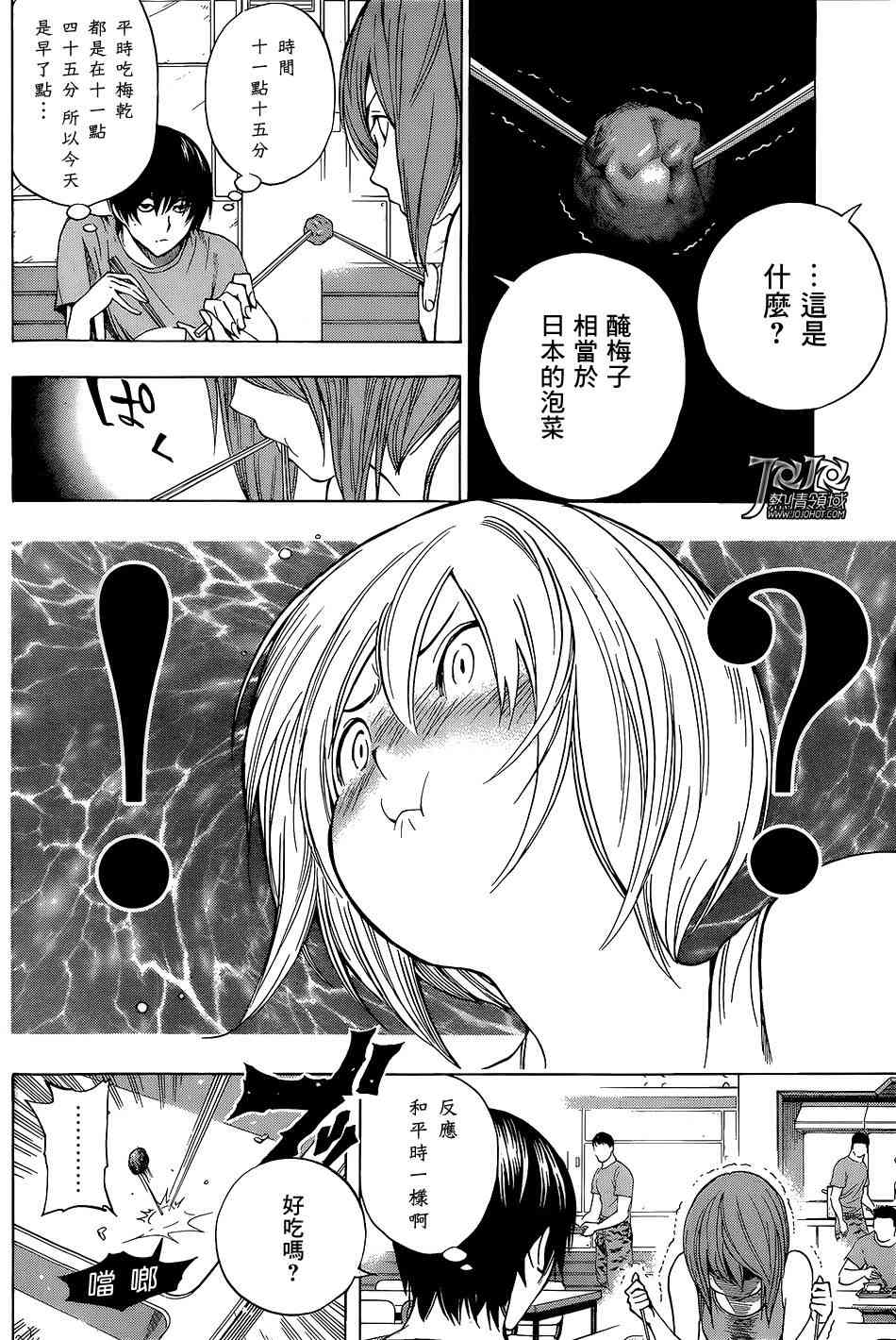 All You Need Is Kill13话图
