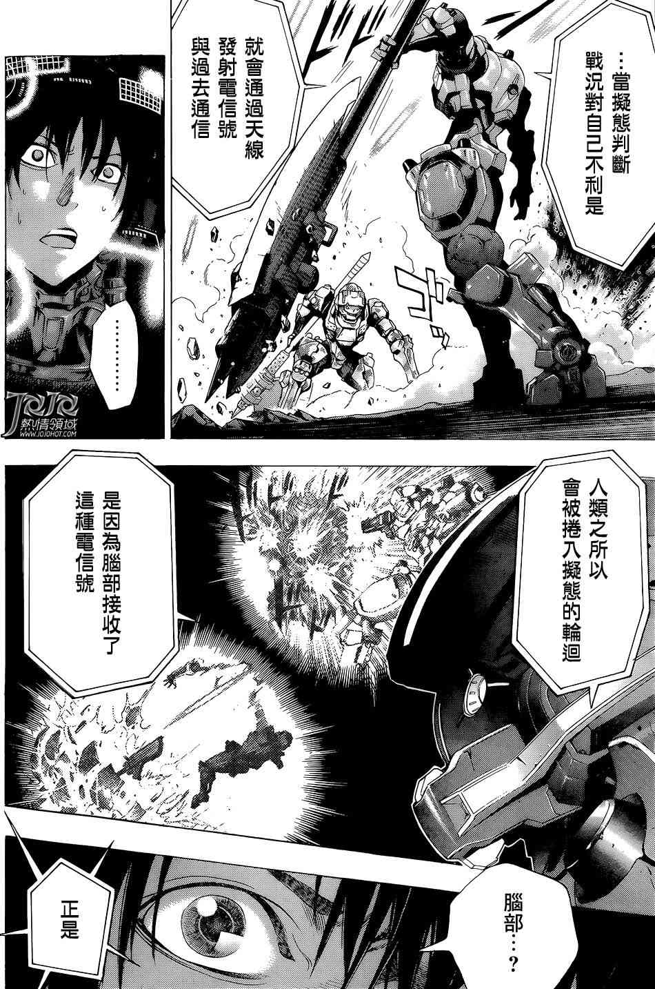 All You Need Is Kill16话图