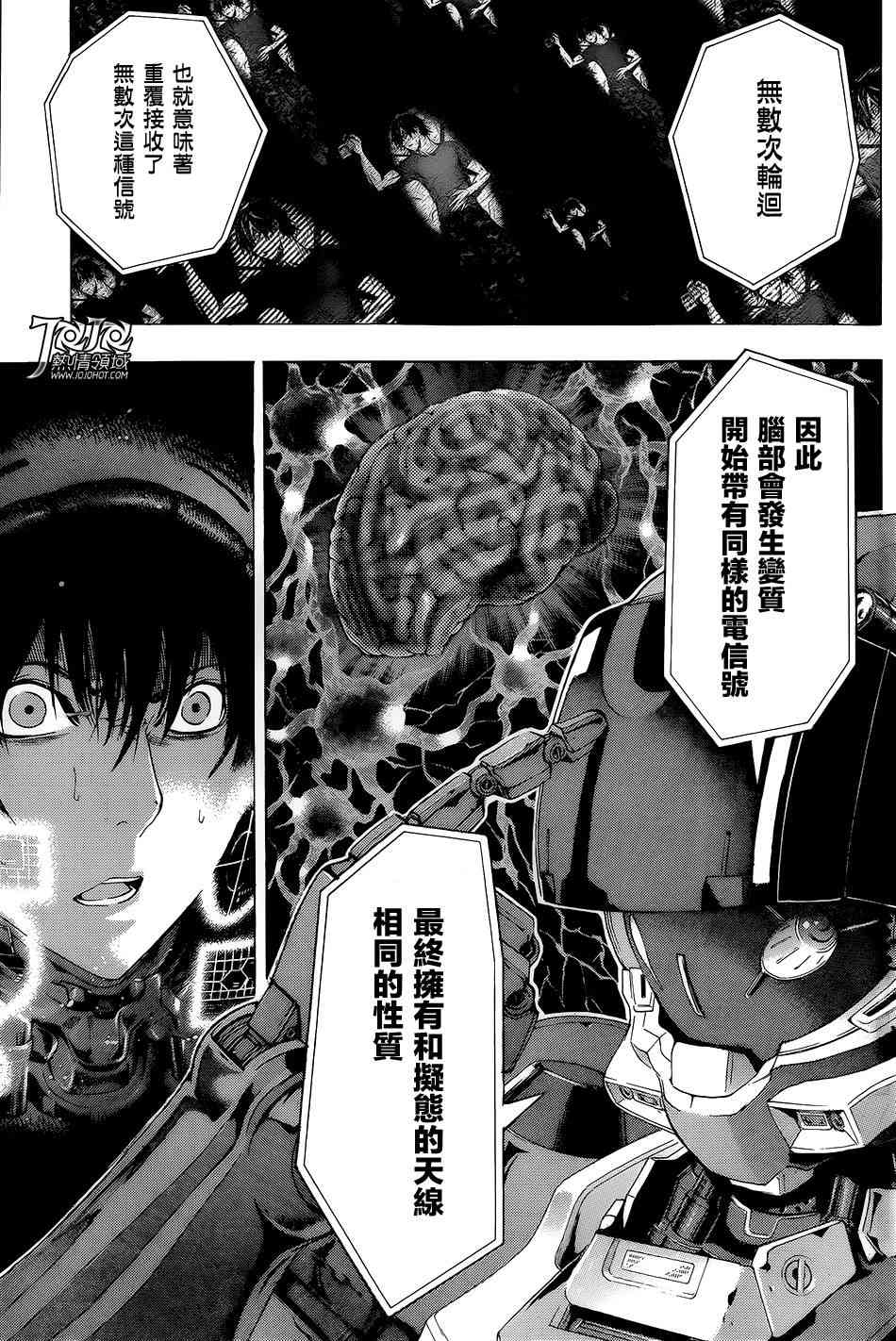 All You Need Is Kill16话图