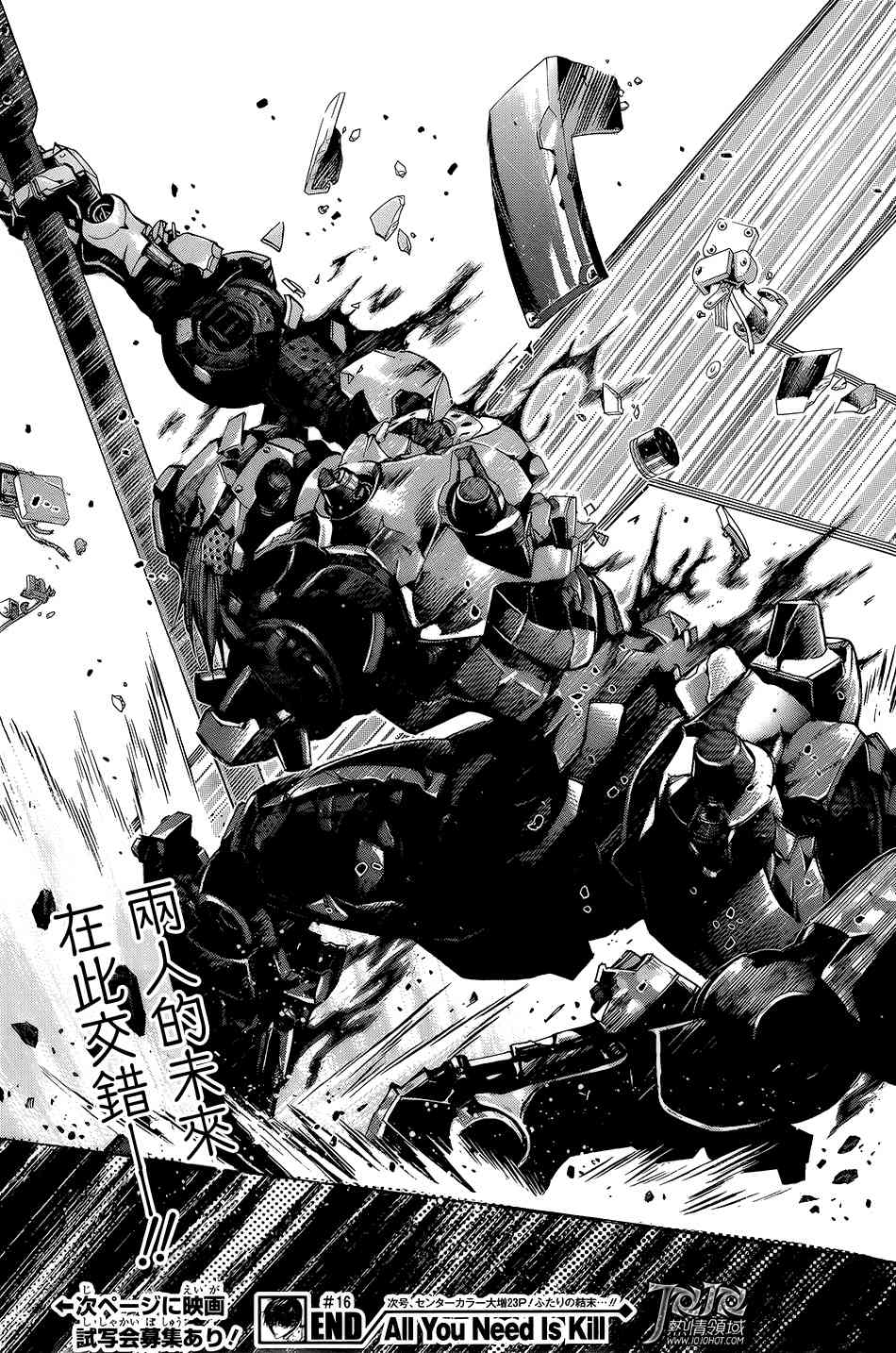 All You Need Is Kill16话图