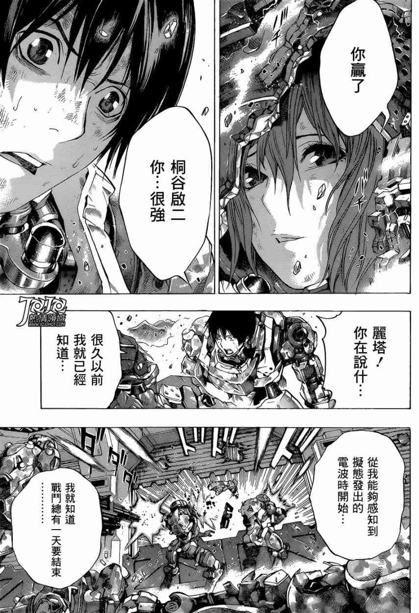 All You Need Is Kill17话图