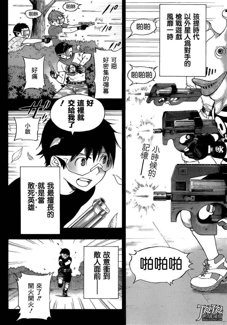 All You Need Is Kill2话图