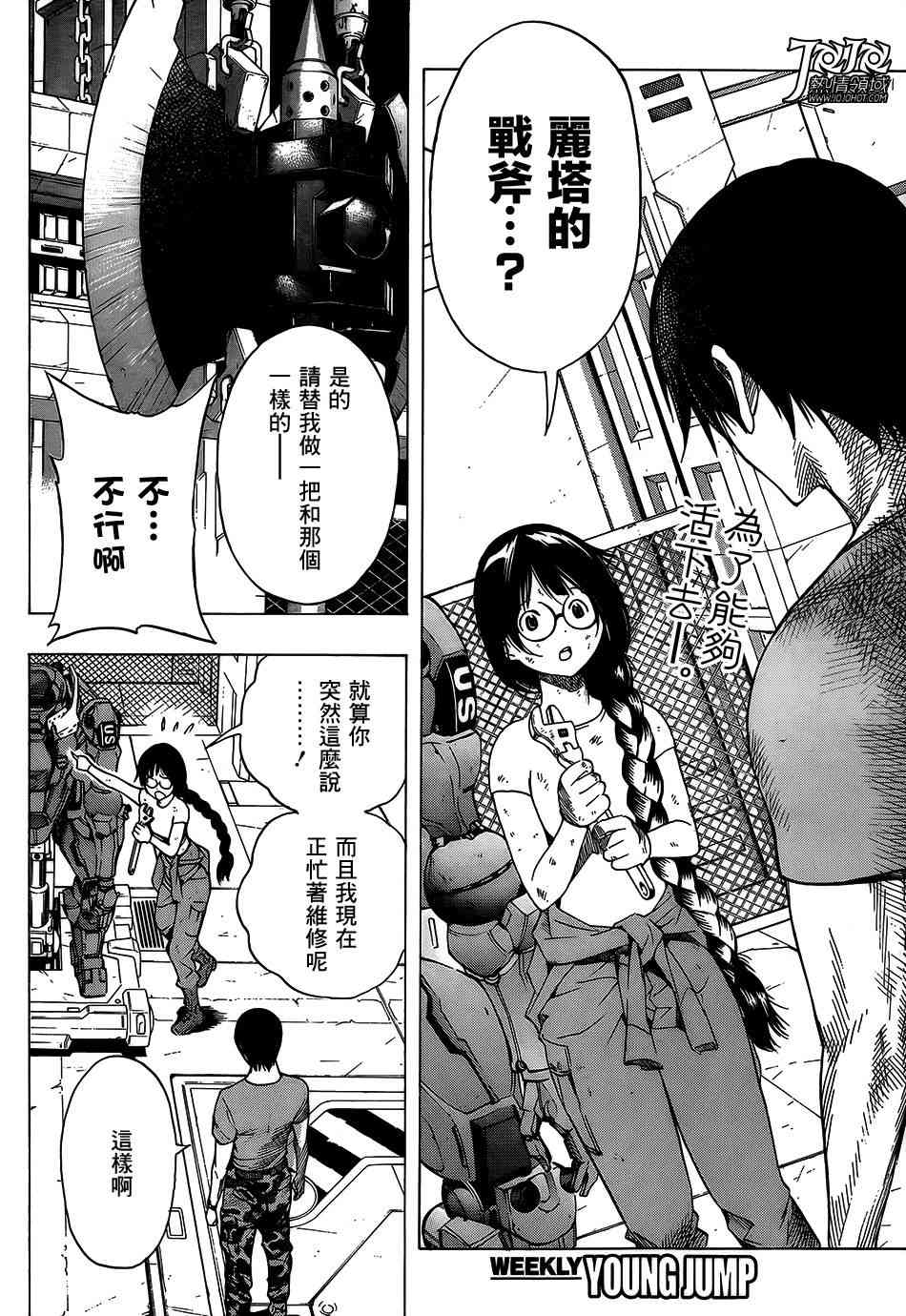 All You Need Is Kill4话图