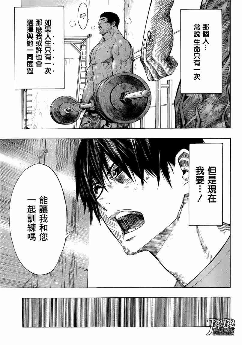 All You Need Is Kill6话图