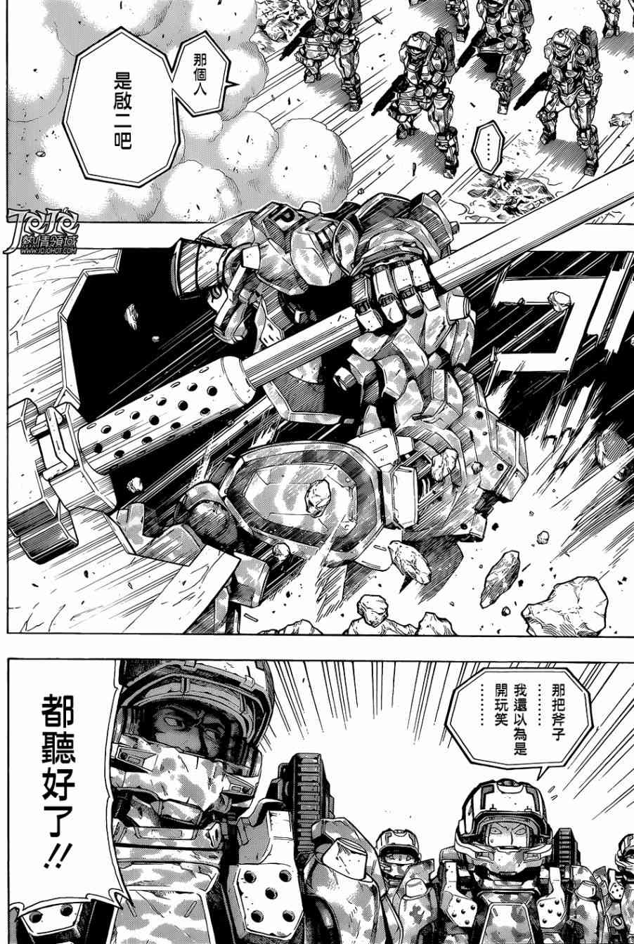 All You Need Is Kill7话图