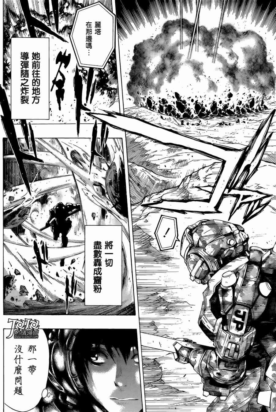 All You Need Is Kill7话图