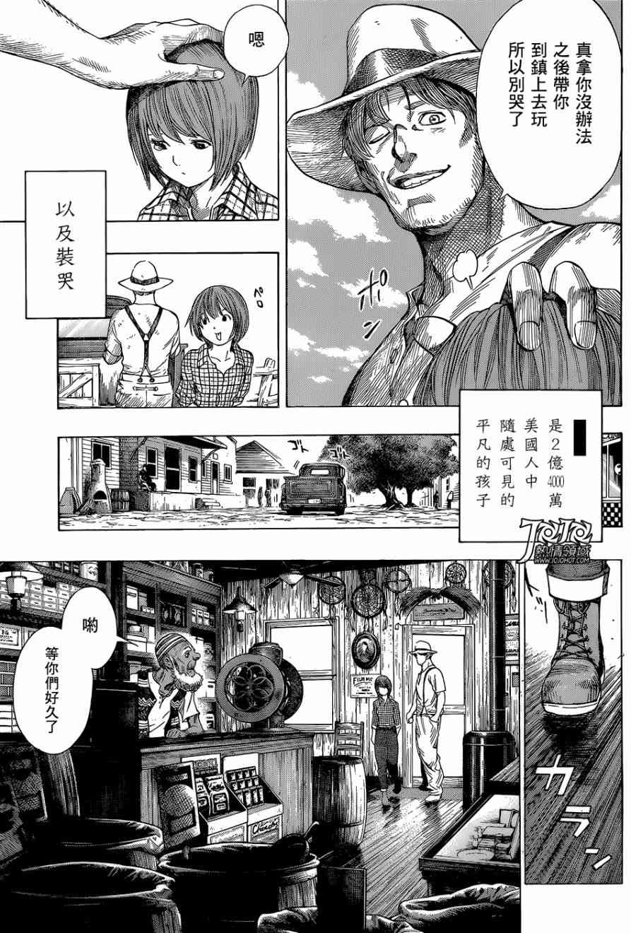 All You Need Is Kill8话图