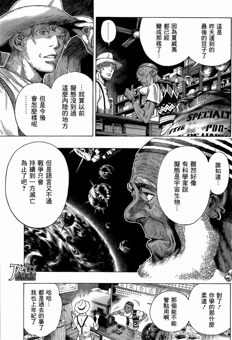 All You Need Is Kill8话图