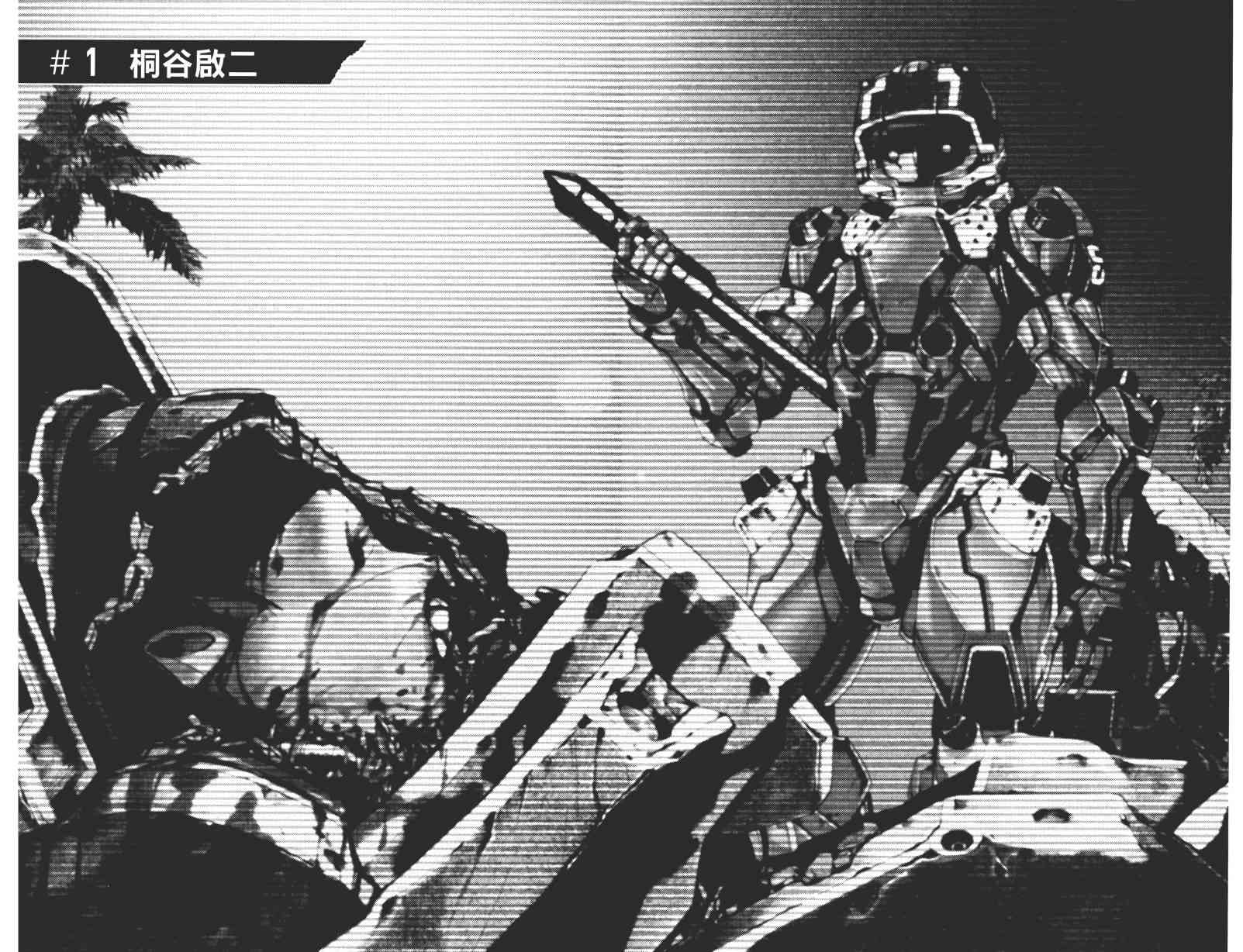 All You Need Is Kill1卷图