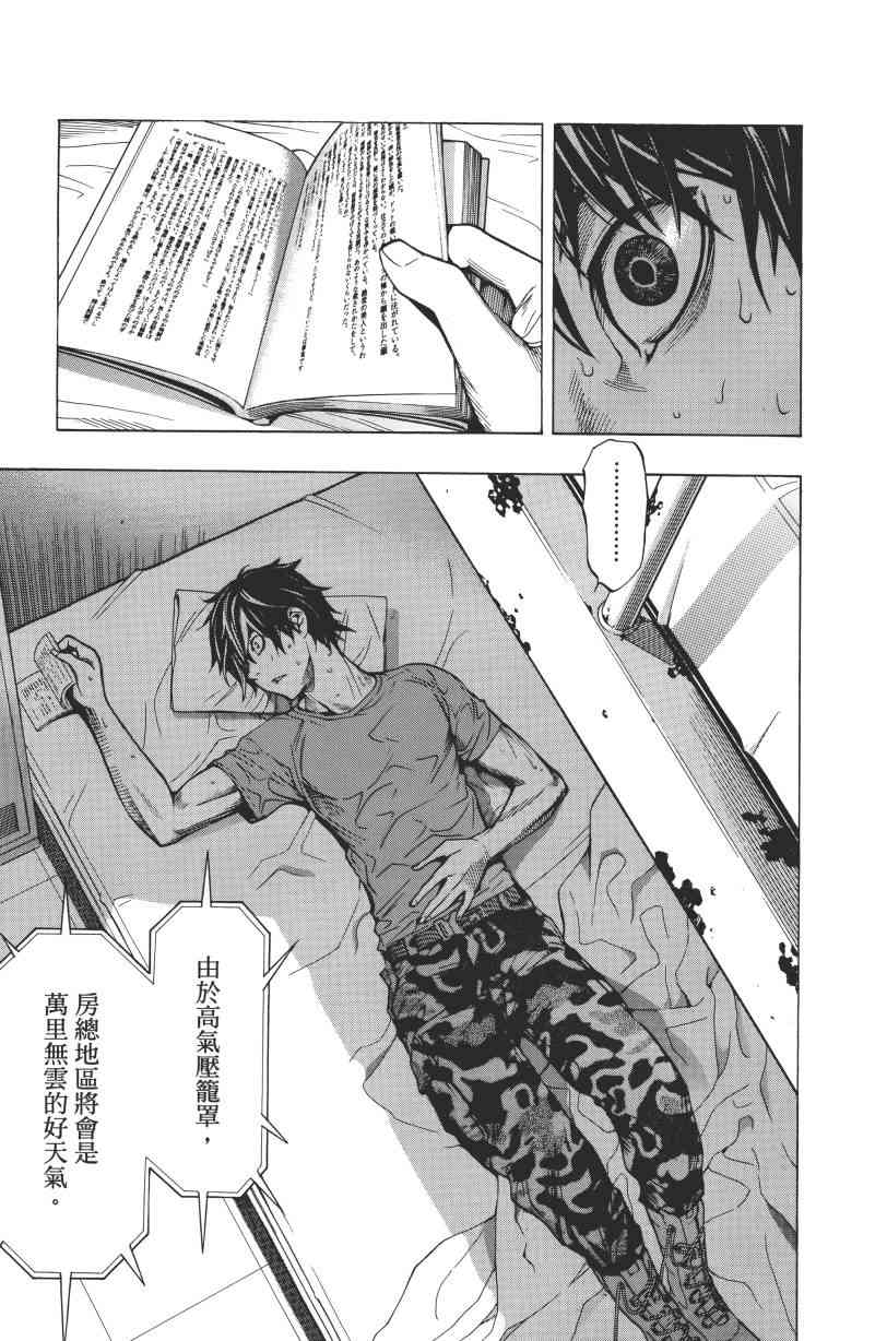 All You Need Is Kill1卷图