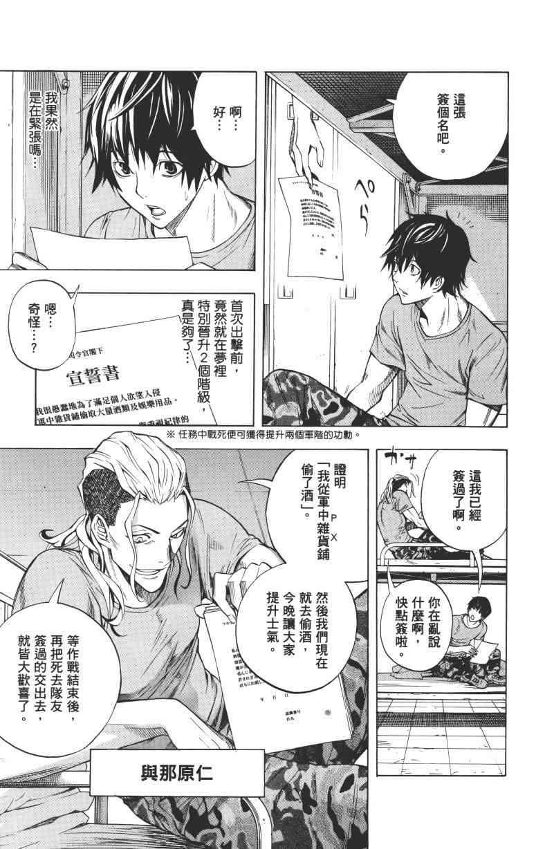 All You Need Is Kill1卷图