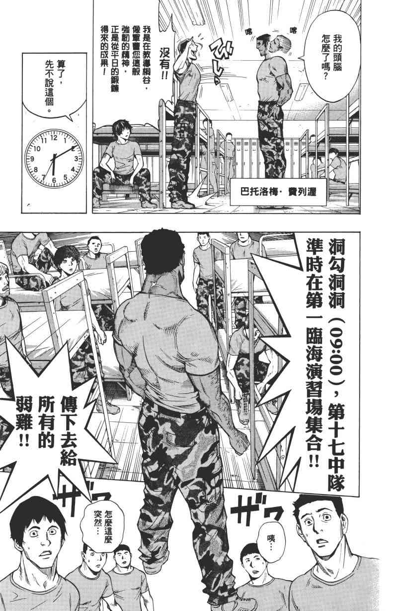 All You Need Is Kill1卷图