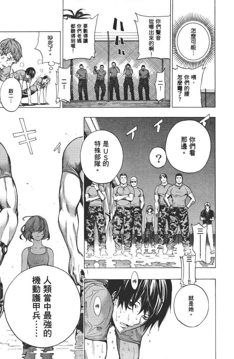 All You Need Is Kill1卷图