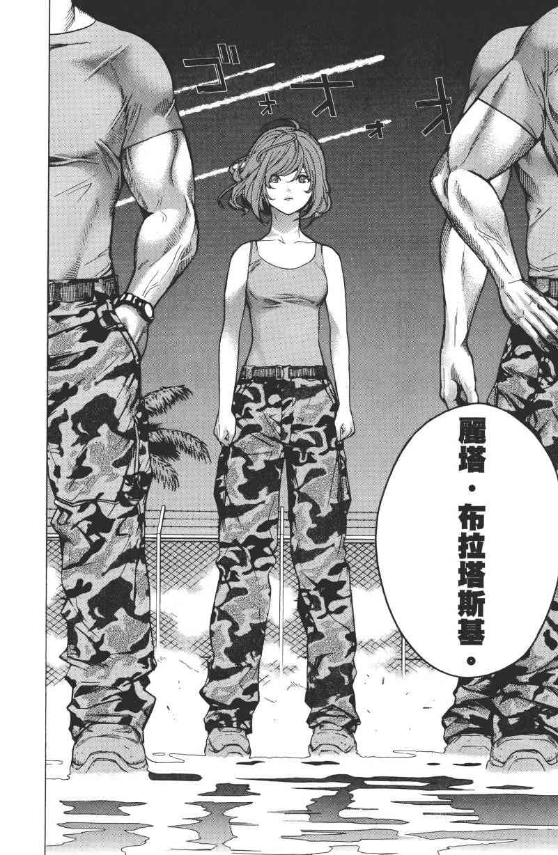 All You Need Is Kill1卷图