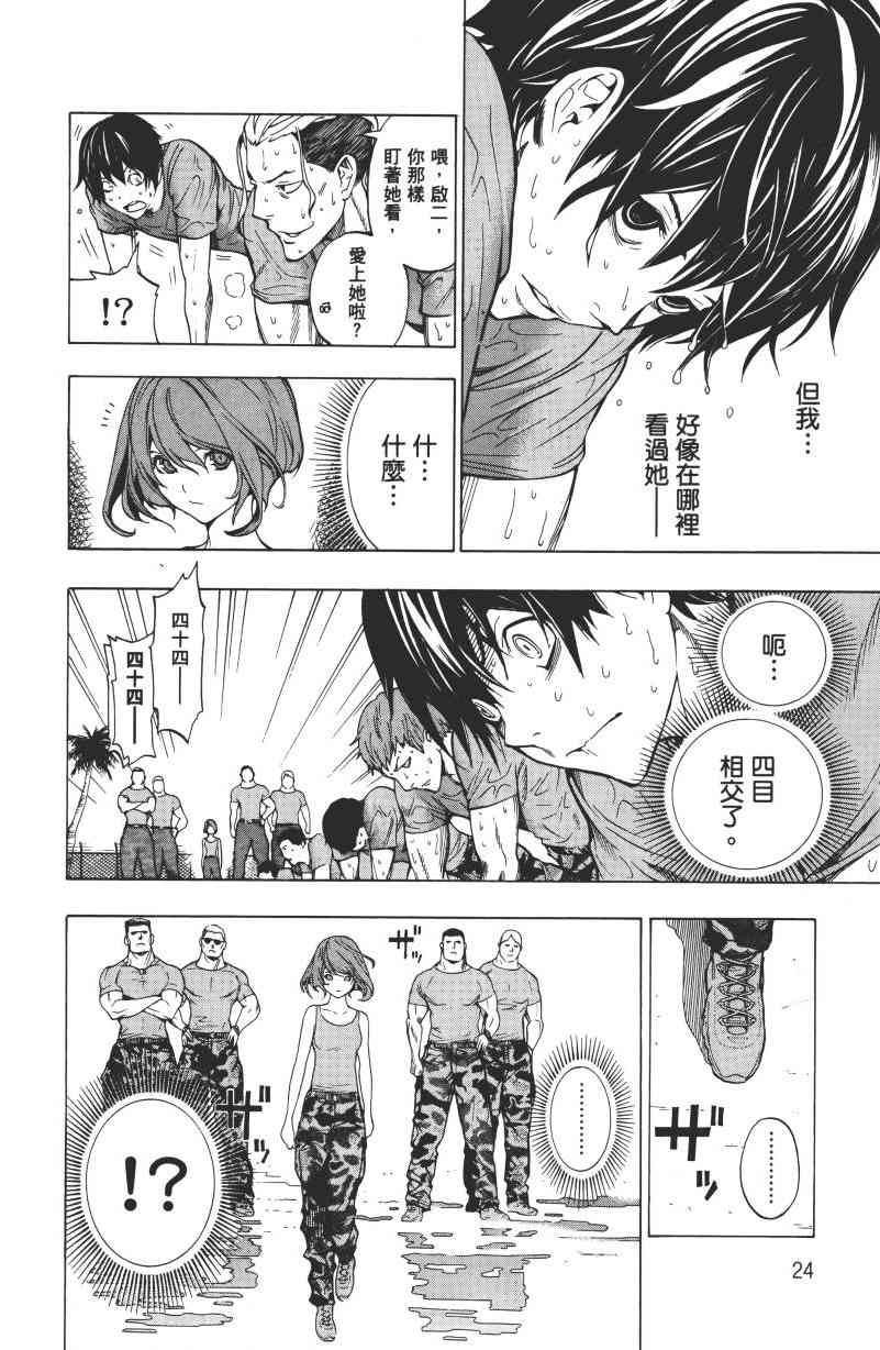 All You Need Is Kill1卷图