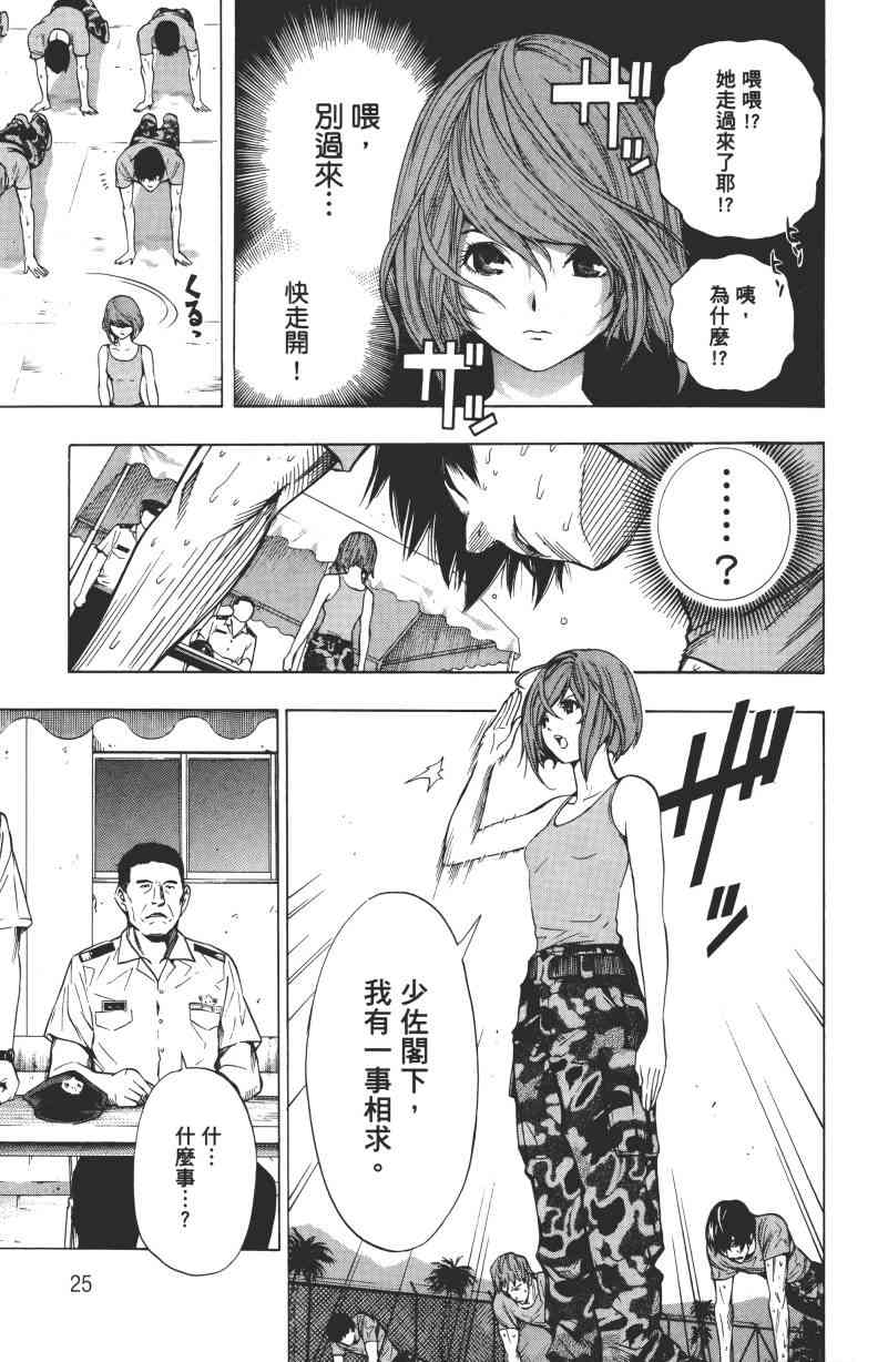 All You Need Is Kill1卷图